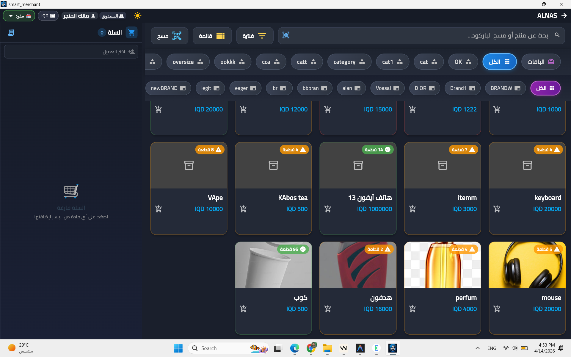 POS System