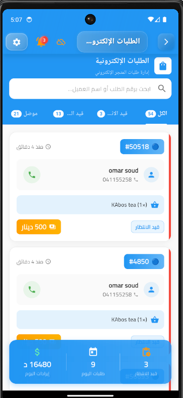 Order Management