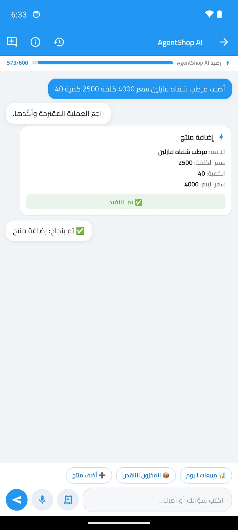 كتابة أمر بالعربية والمساعد يفهمه